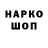 Кодеиновый сироп Lean напиток Lean (лин) Nikita Orehov