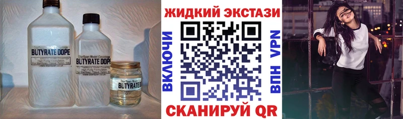 Бутират BDO  Малоархангельск 