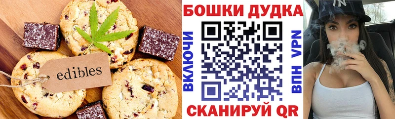 Еда ТГК конопля Малоархангельск