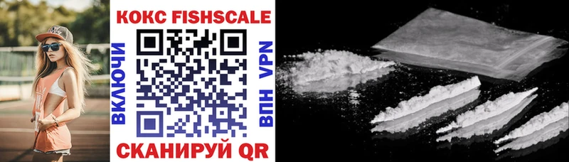 Cocaine FishScale  Малоархангельск 