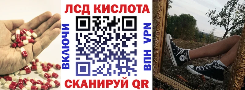 LSD-25 экстази кислота  Малоархангельск 
