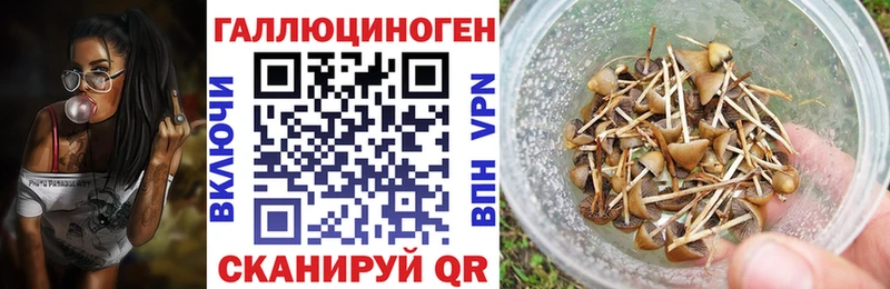 Псилоцибиновые грибы мухоморы  Малоархангельск 